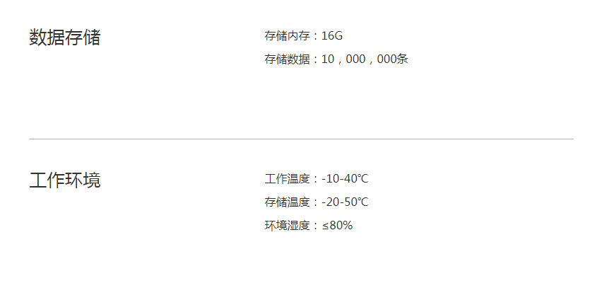 实验室标准版水质分析仪-技术参数4.png