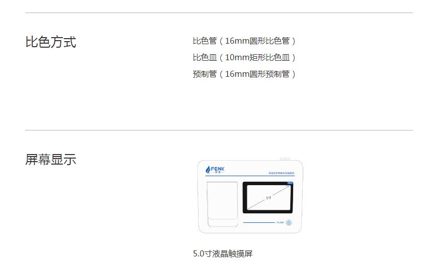 实验室标准版水质分析仪-技术参数3.png