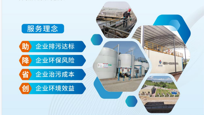 小型污水站管不好、成本高？找慧欣环境，让环保投入变实在效益！